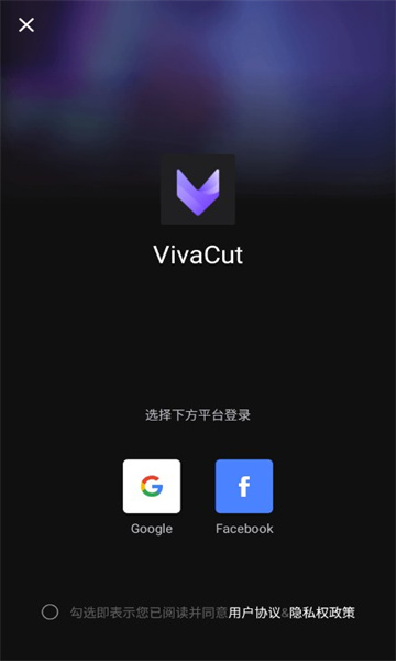 VivaCut剪辑软件