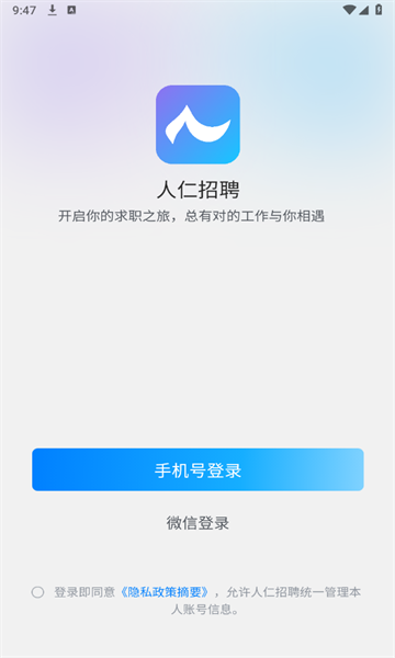 人仁app官网正版