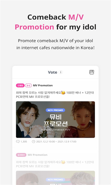 IDOLCHAMP CN安卓版