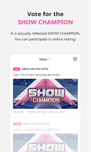 IDOLCHAMP CN安卓版