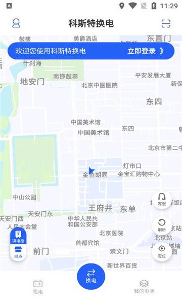 光宇科斯特换电租赁app