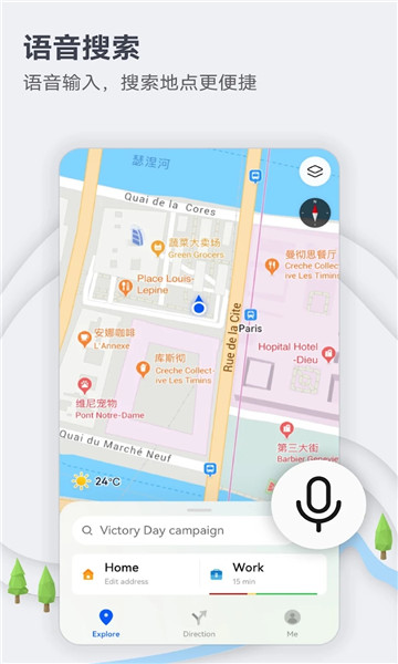 华为花瓣地图app