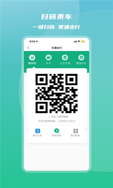 杭州市民卡app