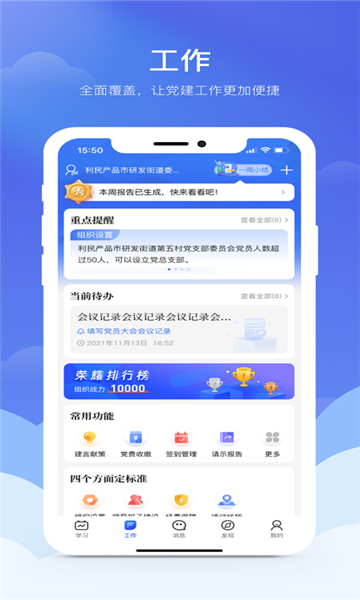 赣鄱党建云app