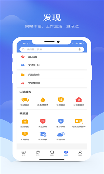 赣鄱党建云app