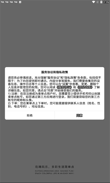 柬单点商家版app