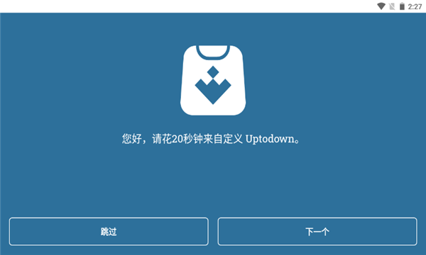 uptodown软件