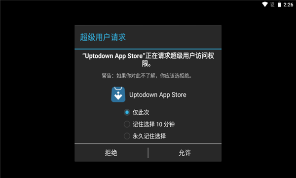 uptodown软件