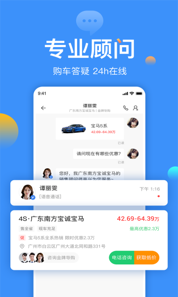 太平洋汽车网app