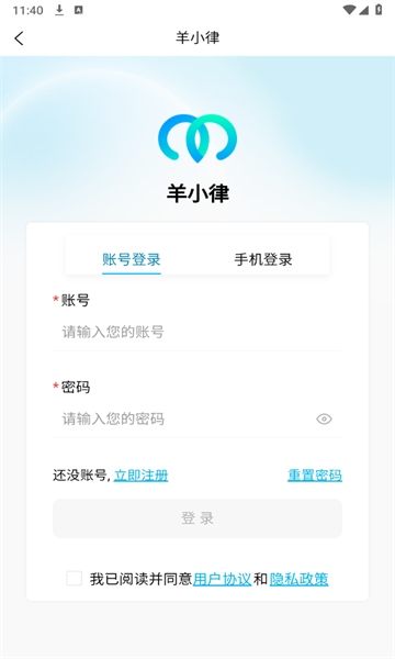 羊小律app