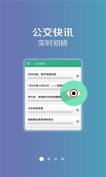 通辽行app