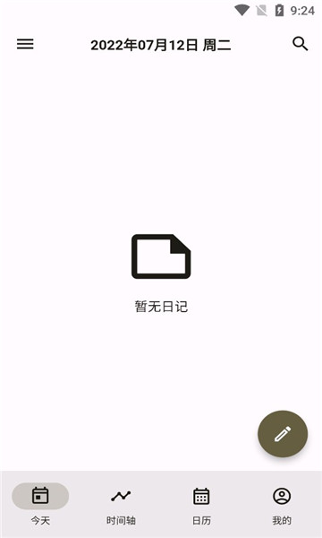 榴莲日记app