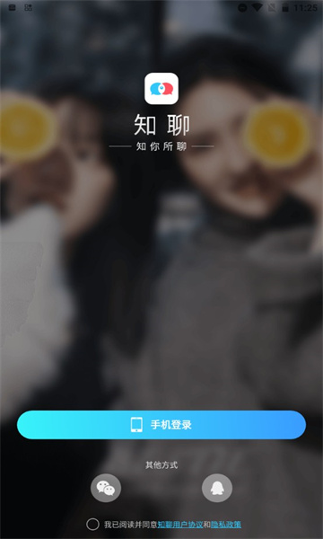 知聊app