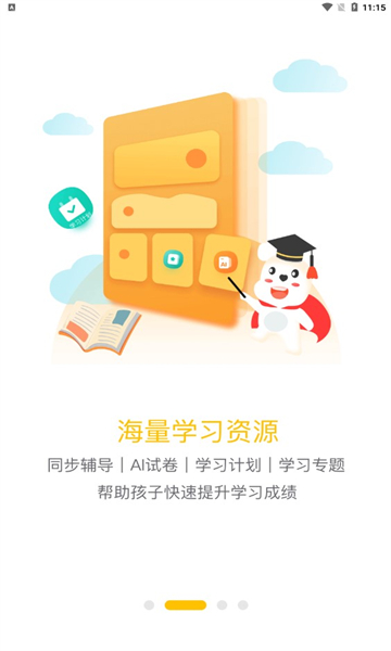 小白学习打印app