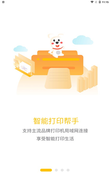 小白学习打印app