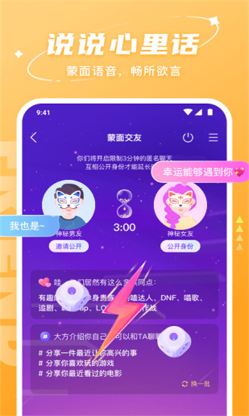 哈喽语音app