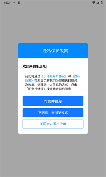 乐活儿app