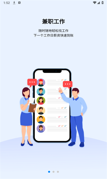 乐活儿app