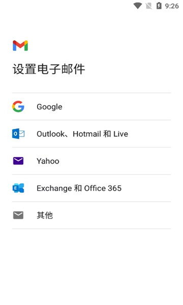 gmail最新版