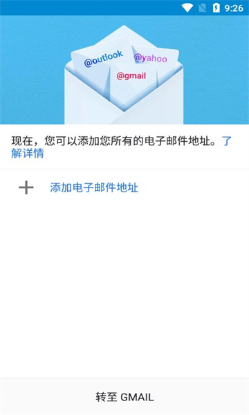 gmail最新版