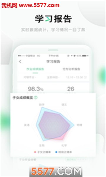 手机乐桃空中课堂app