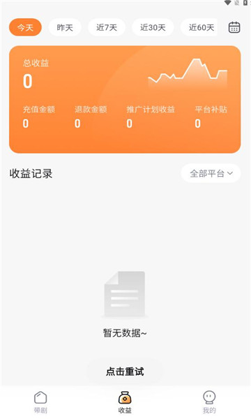 切片助手app