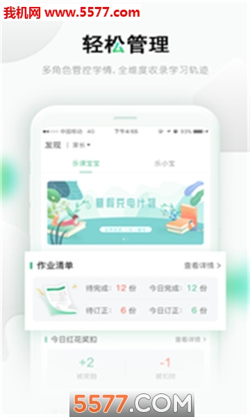 手机乐桃空中课堂app