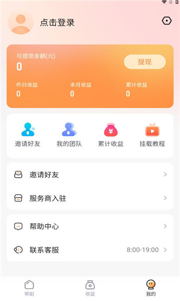 切片助手app