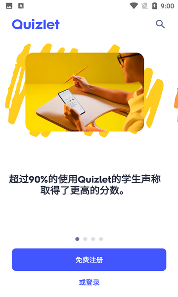 quizlet安卓版