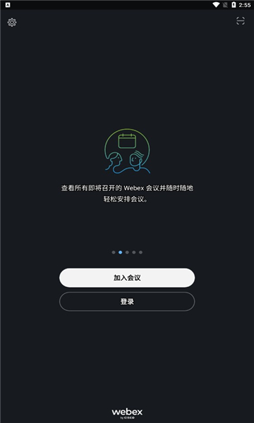 webex meet视频会议app