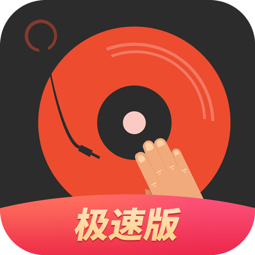 DJ多多极速版app