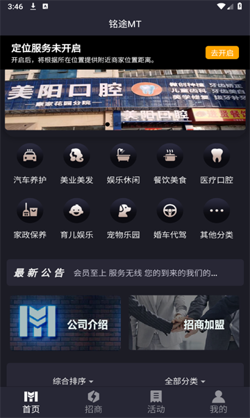 铭途app