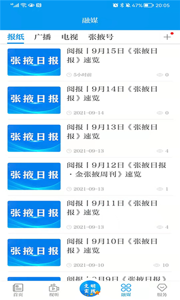 金张掖快办app