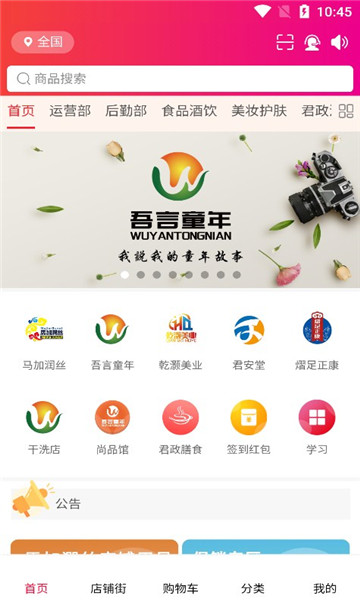 汇城乐购app