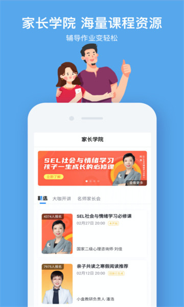 小盒课堂app