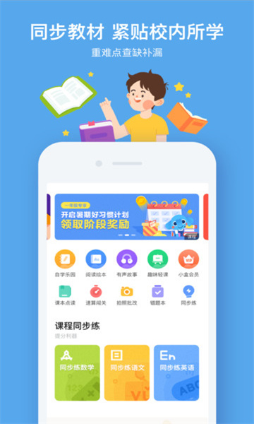 小盒课堂app