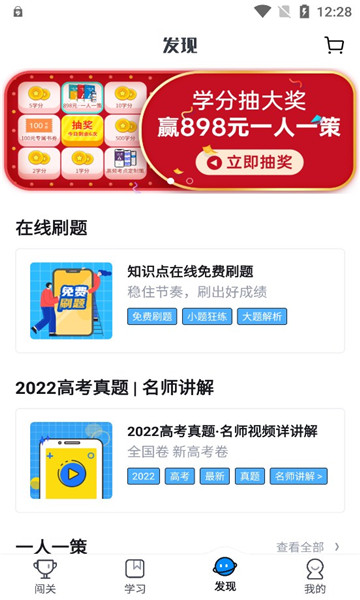 考试在线app