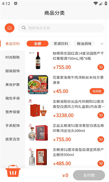 吉购会员商店app