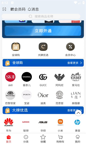 吉购会员商店app