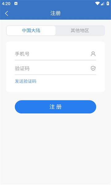 华商云服app