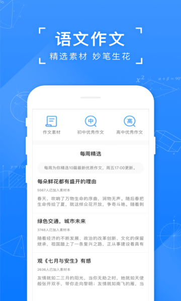 小猿搜题app