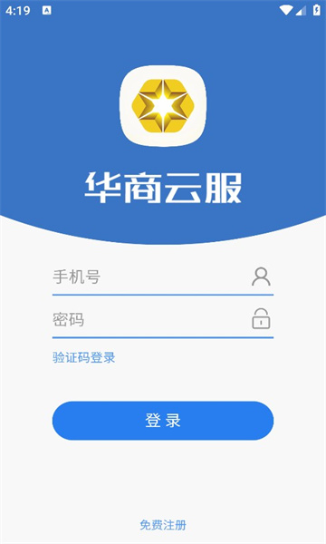 华商云服app