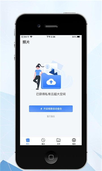 智小惠app