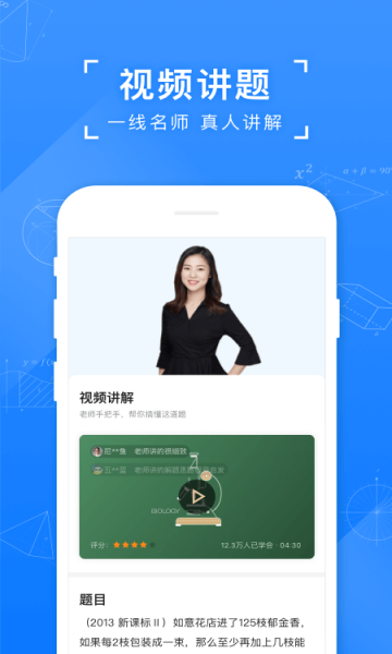 小猿搜题拍照搜题app