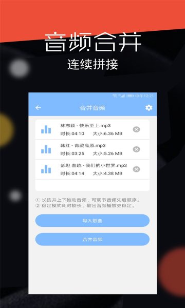 音频剪辑大师app