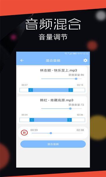 音频剪辑大师app