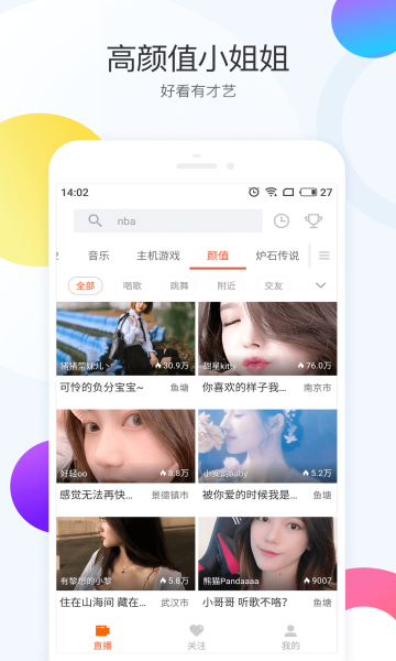 斗鱼极速版app