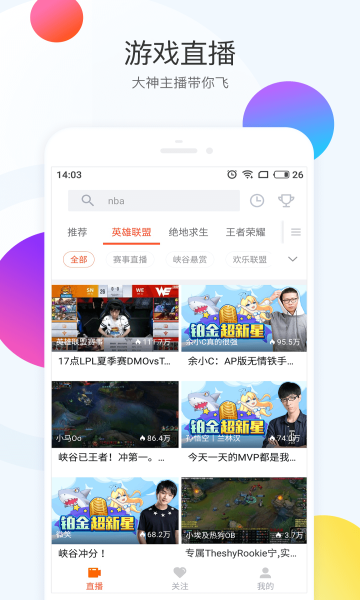 斗鱼极速版app