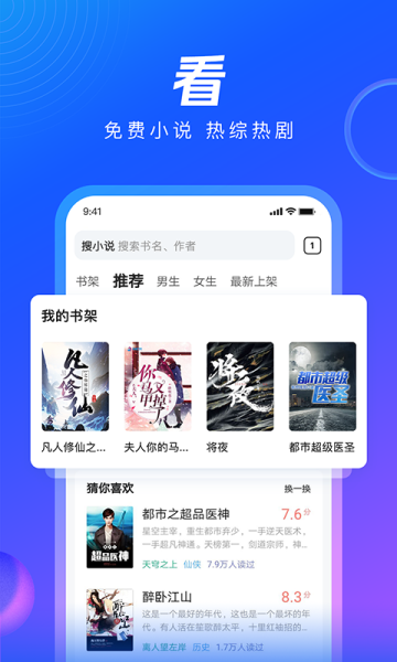 QQ浏览器2023最新版