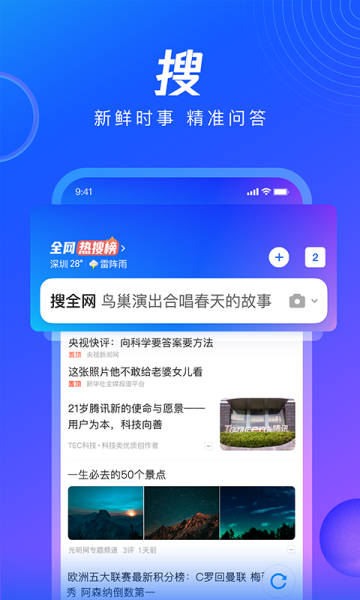 QQ浏览器2023最新版